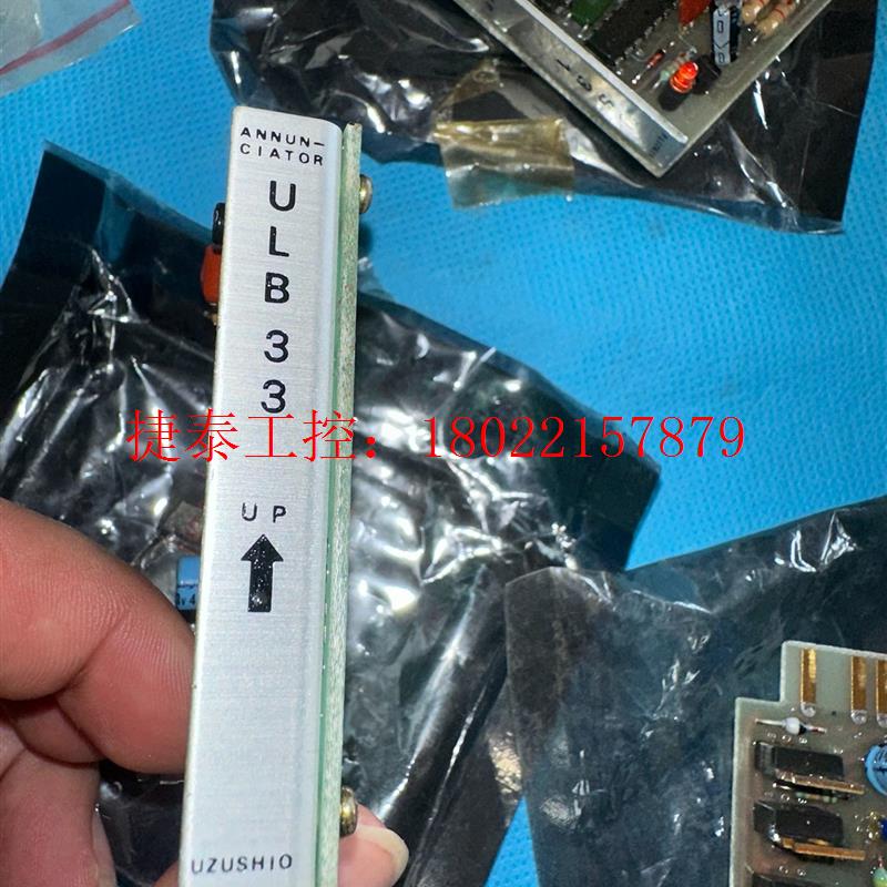 议价 ,US31,ULB33,USST2-A,控制模