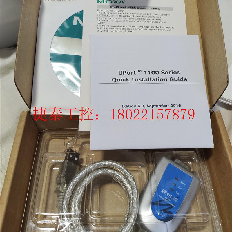 议价 摩莎UPORT1110 USB转RS232