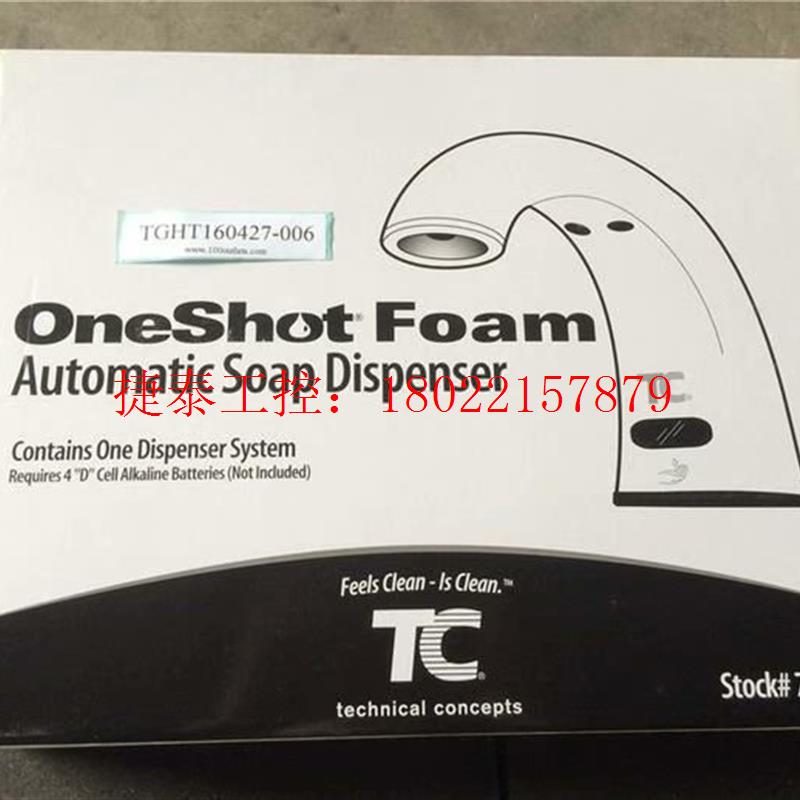 议价 美国乐柏美 TC OneShot 750