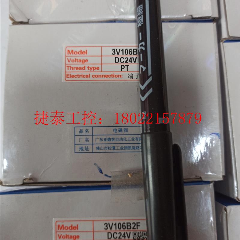 议价 3V106B2F DC24V 端子式