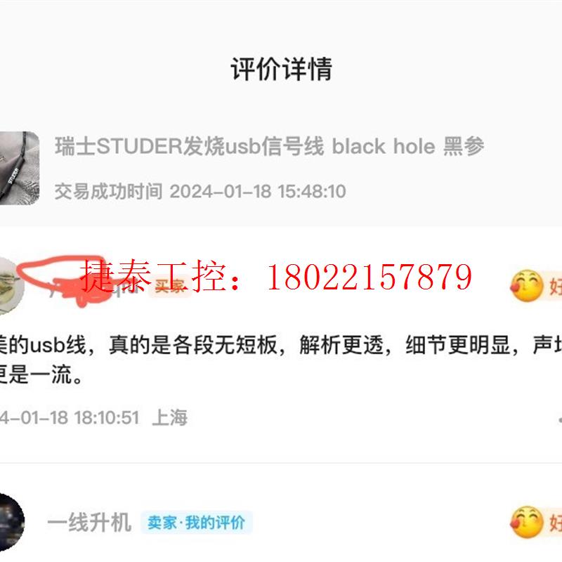 议价 瑞士STUDER发烧usb信号线 black hole 黑参