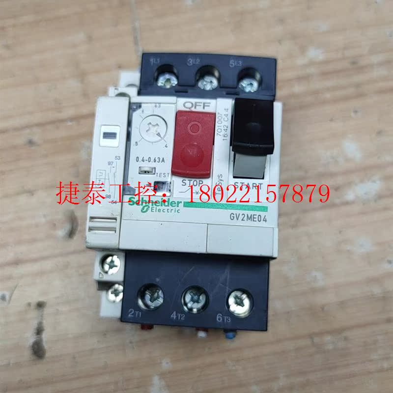 议价 施耐德马达保护器GV2ME04 0.4-0.63安
