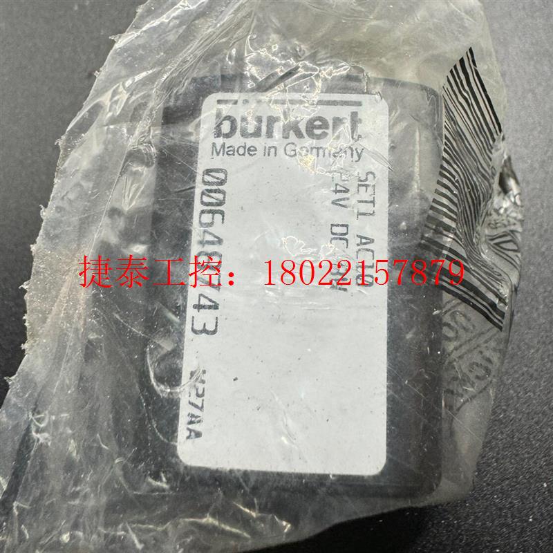 议价 BURKERT 宝德电磁阀线圈 00648743