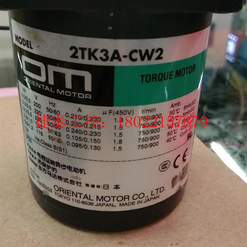 议价 日本东方光轴力矩马达  2TK3A-CW2    电压交流2
