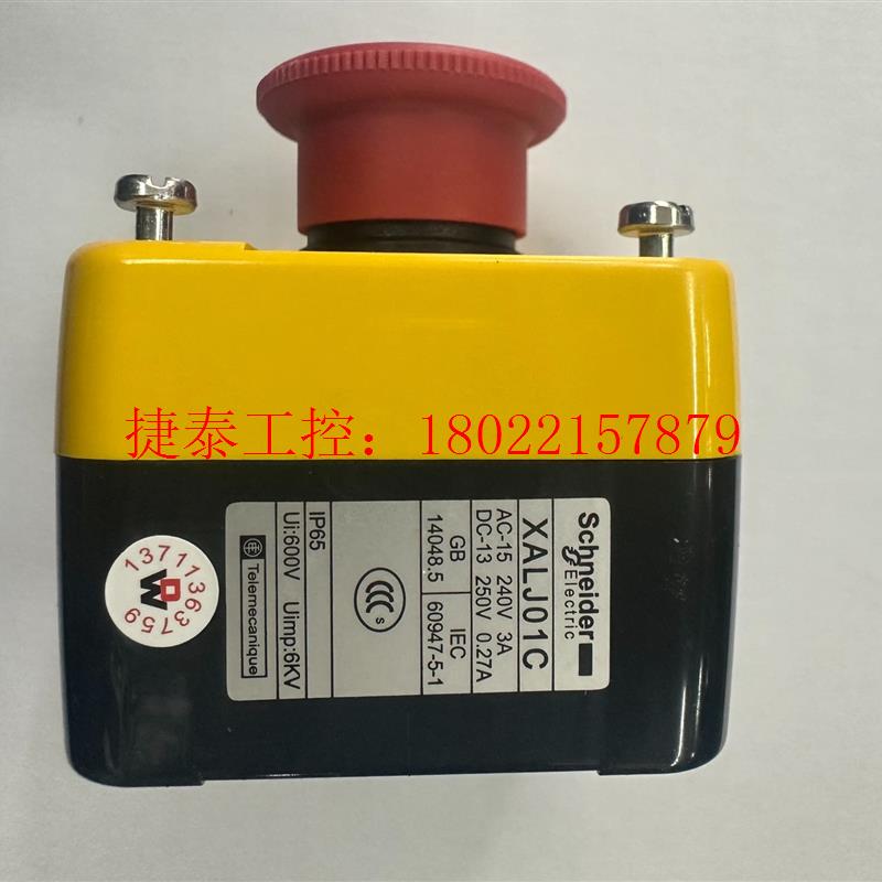 议价 急停开关盒XALJ01C原装正品
