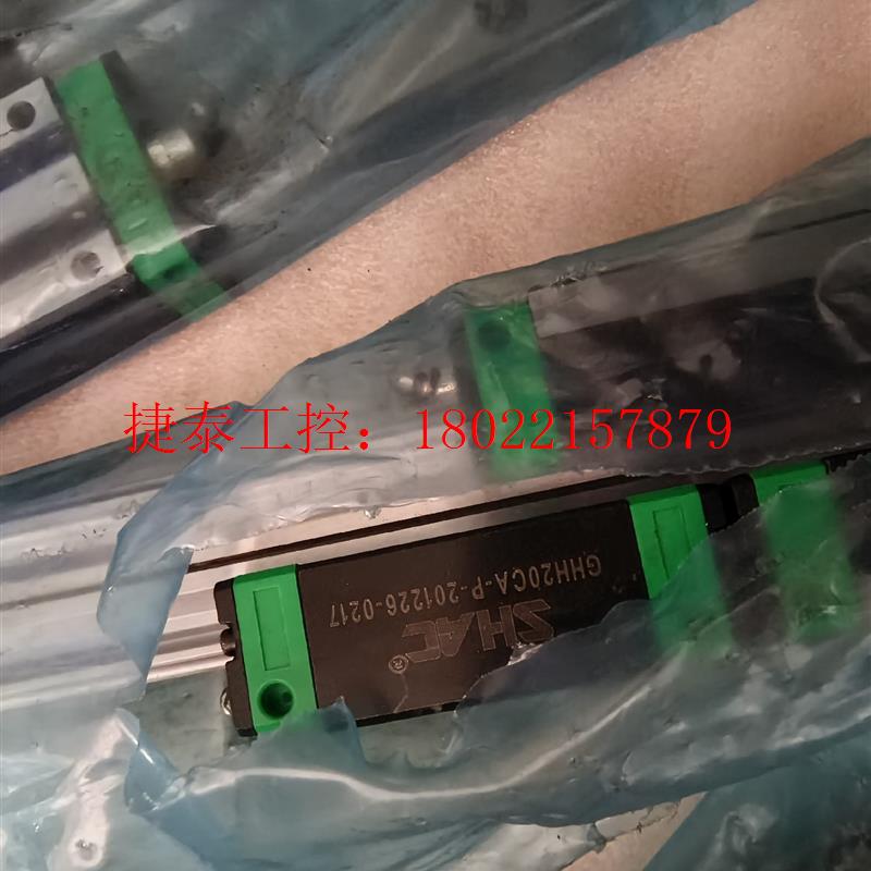 议价 台湾鼎翰SHAC直线导轨滑块GHH20CA  全新原包装13