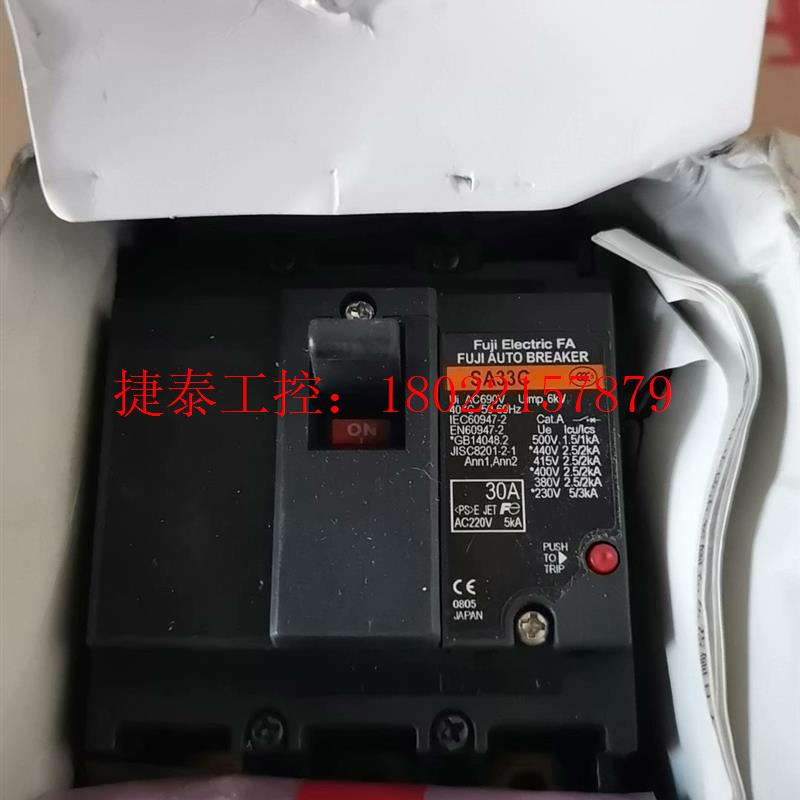 议价 富士塑壳断路器SA33C SA63C 带漏保断路器 开关