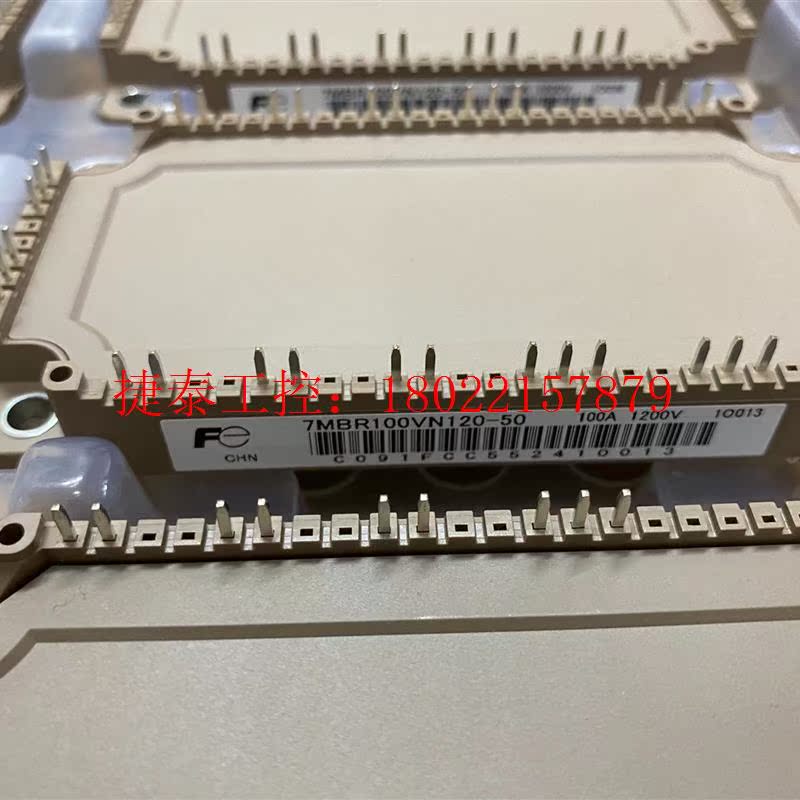 议价 7MBR50VN120-50 7MBR75VN120-50