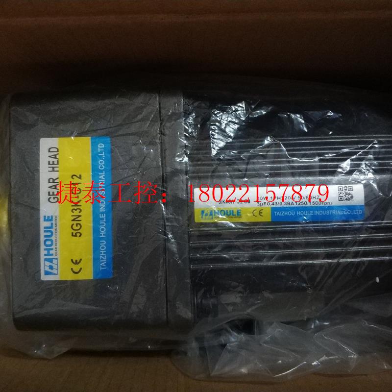 议价 HOULE减速电机5IK40W-C2-GN