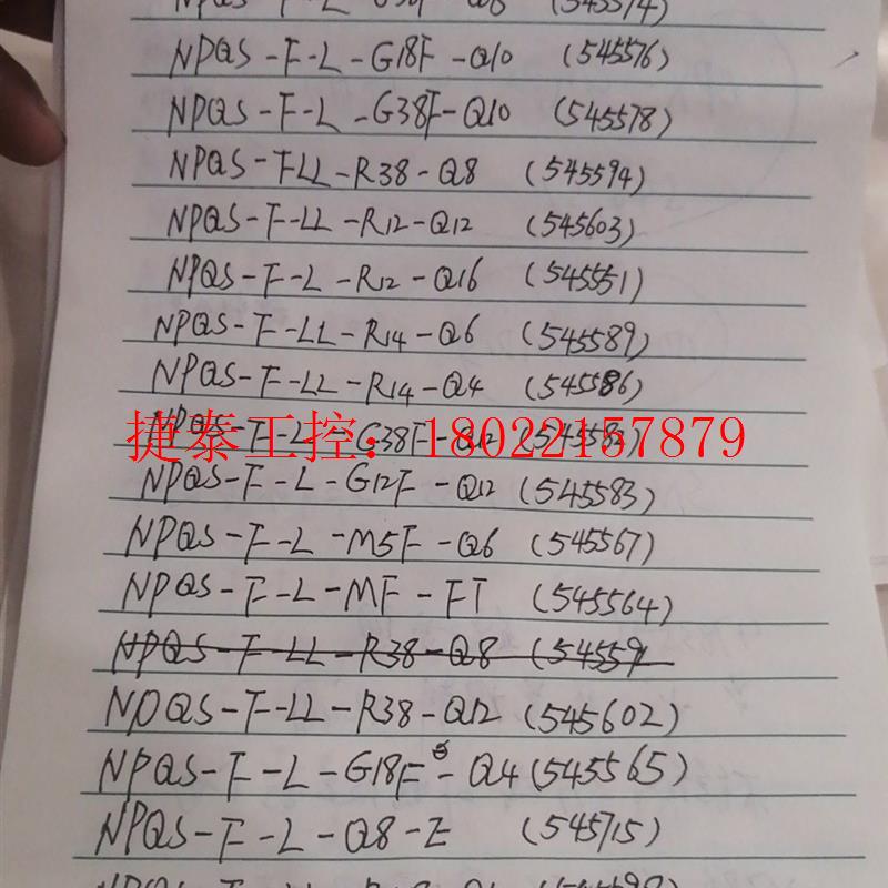 议价 费斯托国产NPQS螺纹接头,各型号图(不全),30/斤,比普