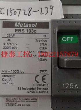 议价  Metasol EBS 103c 125A 3P塑壳断