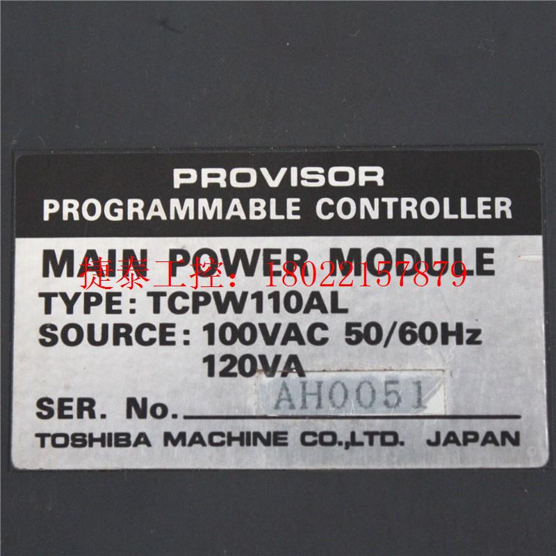 议价电源模块TCPW110AL PROVISO