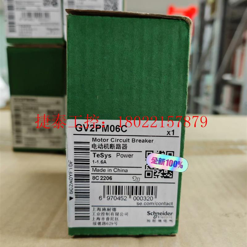 议价 电动机热磁断路器GV2PM06C 1.0-1.6A 实