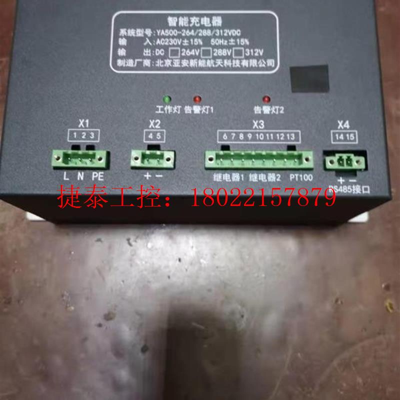 议价 智能充电器YA500-264/288/312VDC,