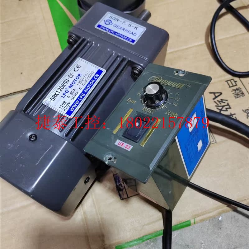 议价 包邮!120瓦调速电机,齿轮减速马达,220v电压,可正反转