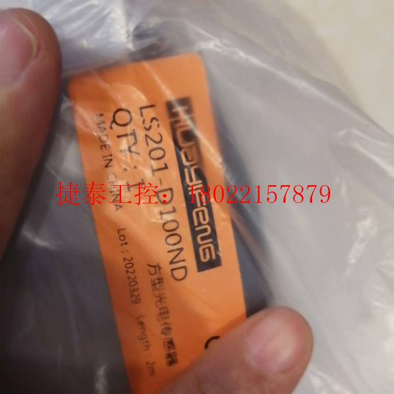 议价 华怡丰LS201-D100ND