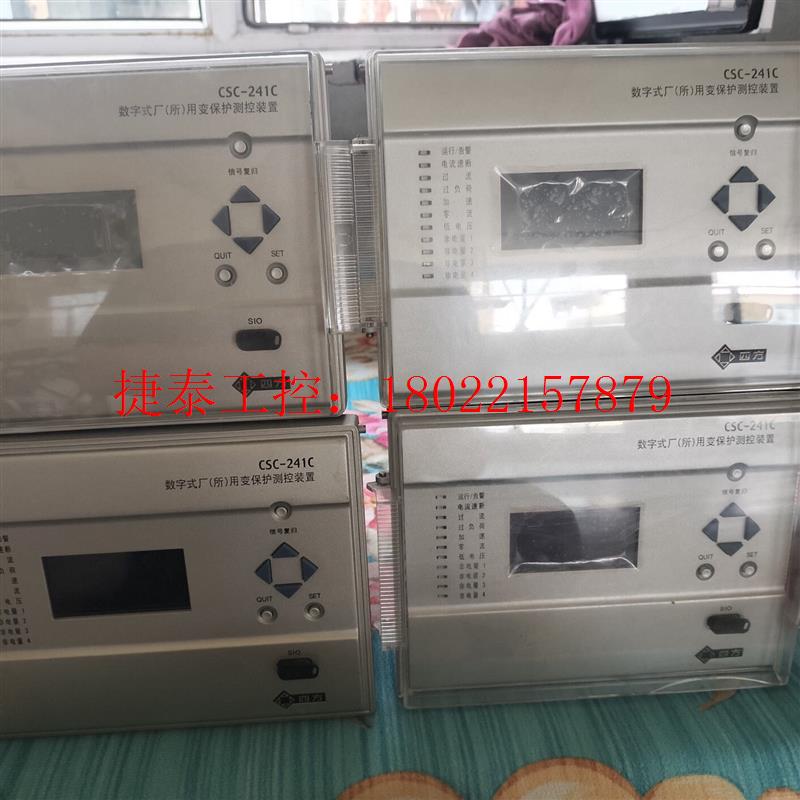 议价 CSC-241C数字式厂(所)用变保护测控装置