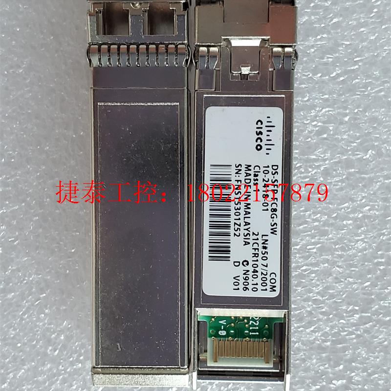 议价 光模块COSCO   8G  FTLF8528P2BCV-C