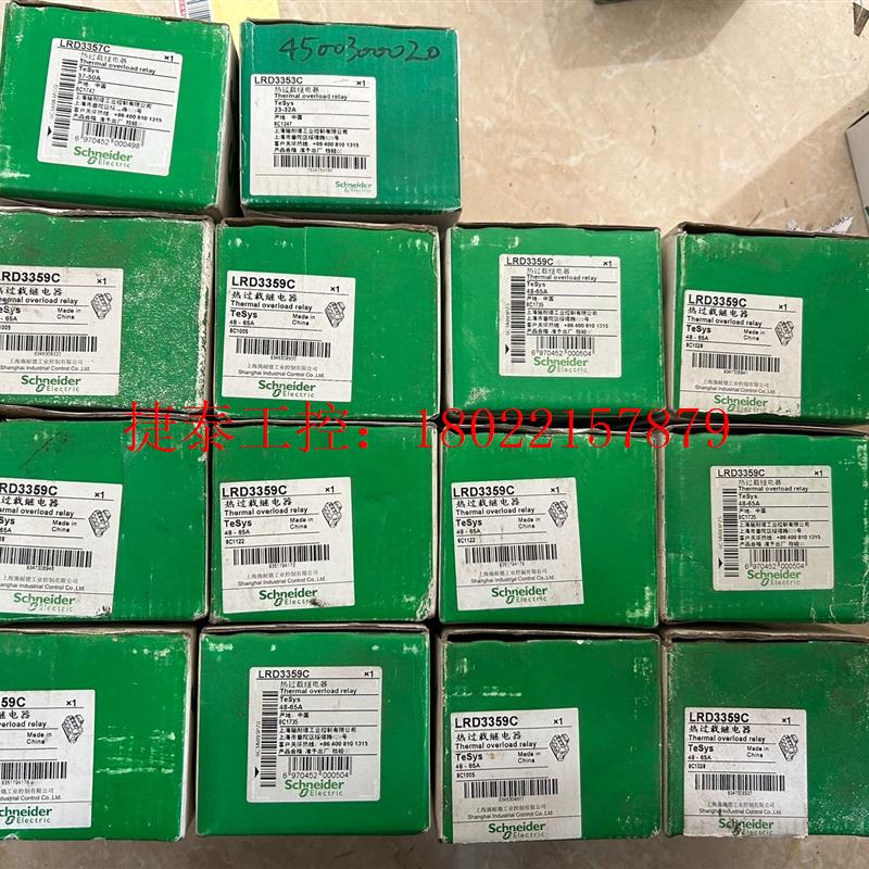 议价 施耐德继电器LRD3359C 看图片看清楚55一个打包出不议
