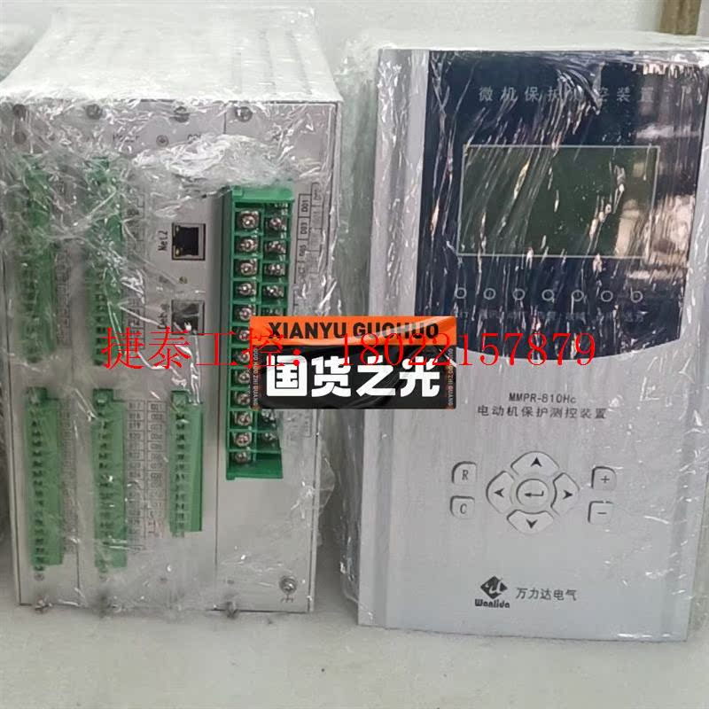 议价 MLPR-810Hc线路保护测控装置
