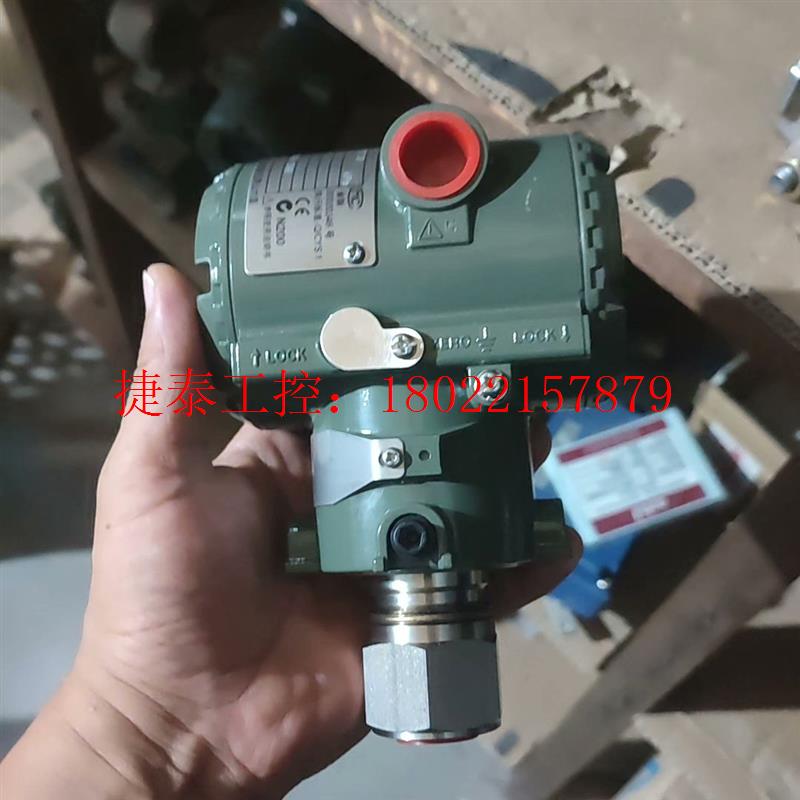 议价 EJA压力变送器EJA530A-DAS4N,全新行货未使