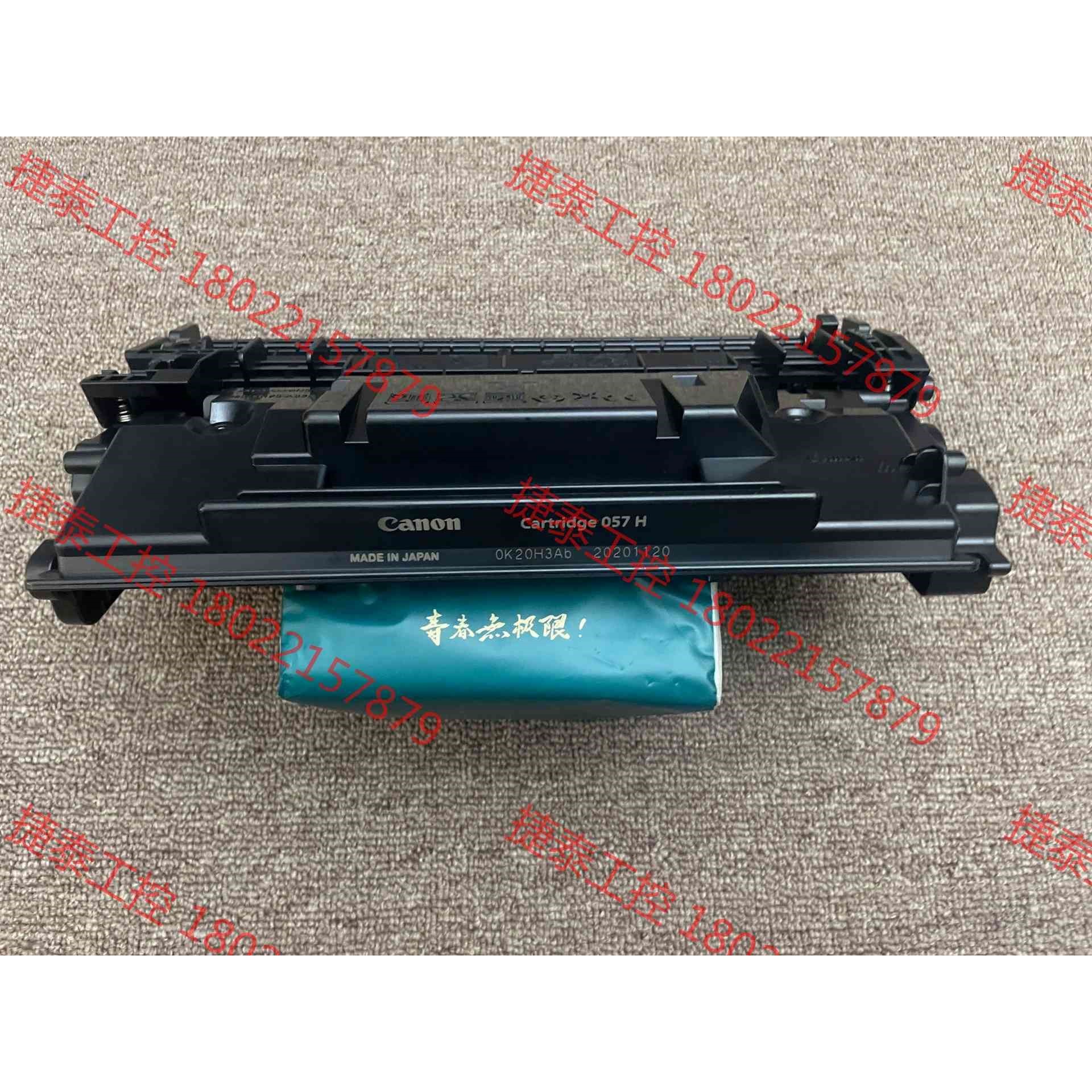 议价 ??佳能(Canon)硒鼓CRG057H大容量黑色(适用MF