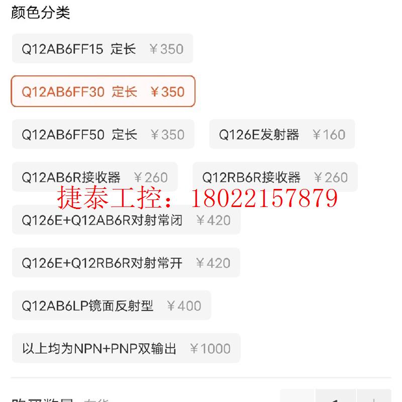 议价 原装正品Q12AB6FF30传感器(储存位置:C12