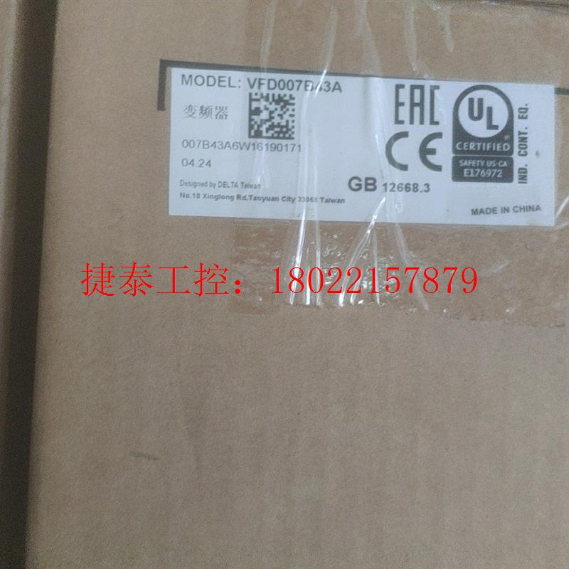 议价 台达全新变频器VFD007B43A,不是网上假货产品,原包装