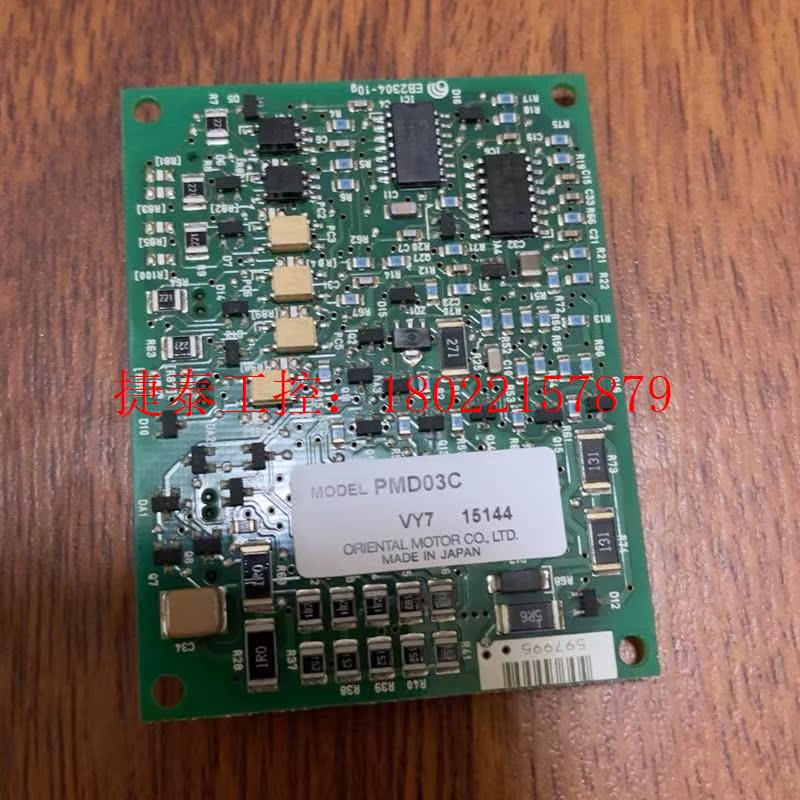 议价 东方马达驱动器PMD03C,成色漂亮,优惠出售