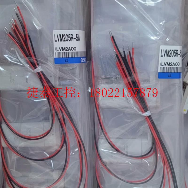 议价 药液阀LVM205R-5A,全新原装正品