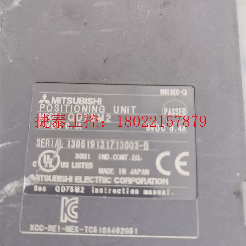 议价 拆机Q系列定位模块 QD75M2