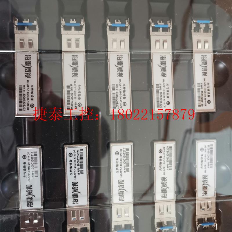 议价全新千兆单模双纤光模块,HK-SFP-1.25G-2