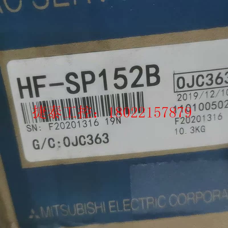 议价 HF-SP152B全新