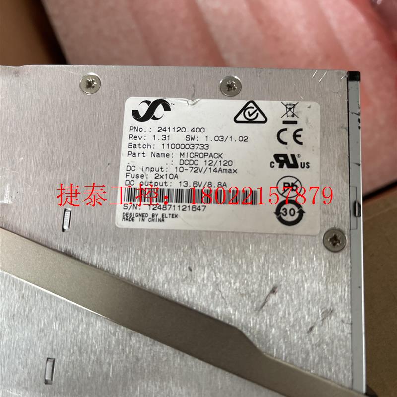 议价 易达MICROPACK DCDC 120W模块,仅一个实物图
