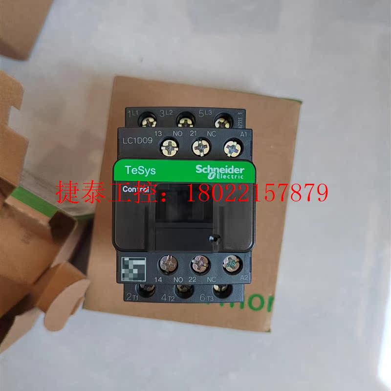 议价 交流接触器LC1D09M7C