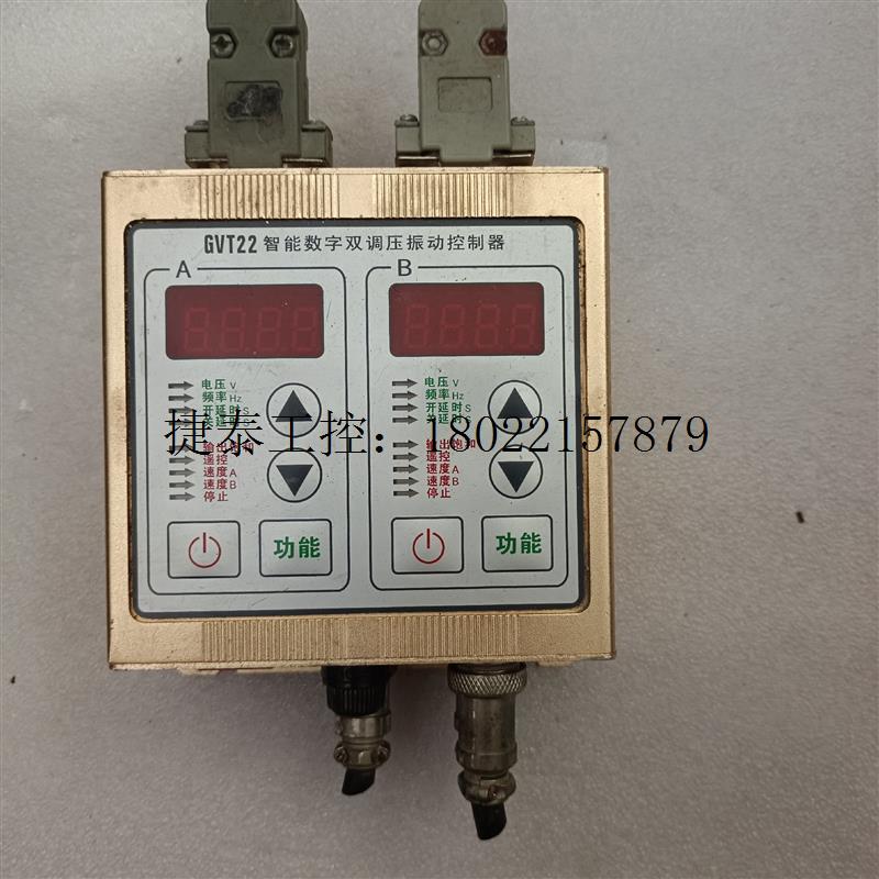 议价 GVT22智能数字双调压振动控制器