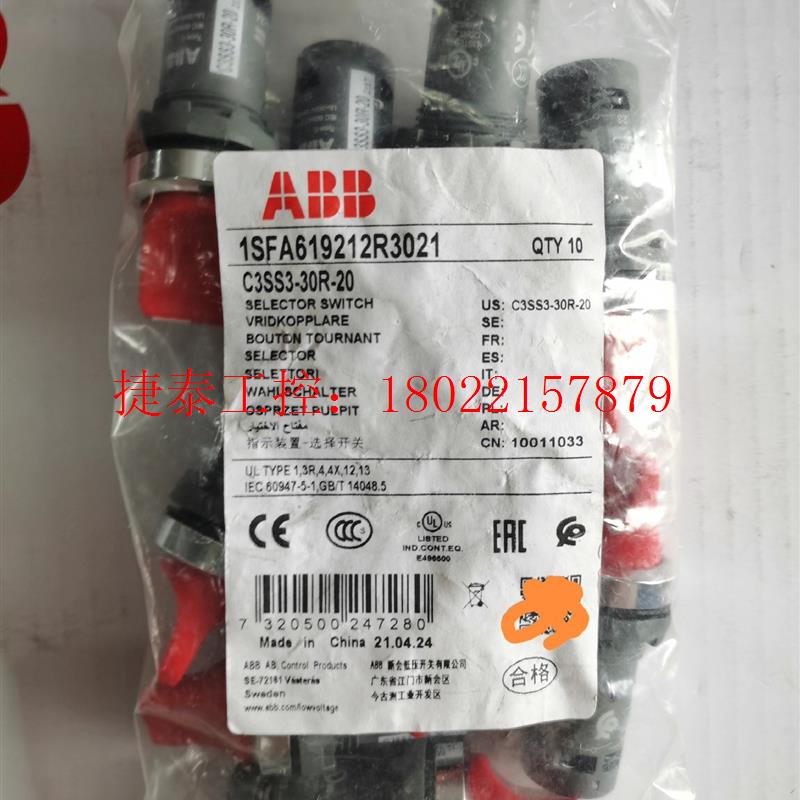 议价 原装三位置自复位选择开关 C3SS3-30R-20