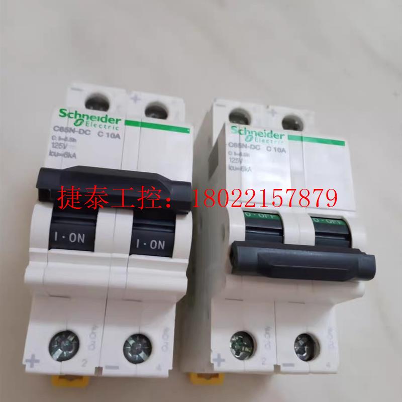 议价 原装施耐德C65H C65N-DC直流电源保护开关C2A C