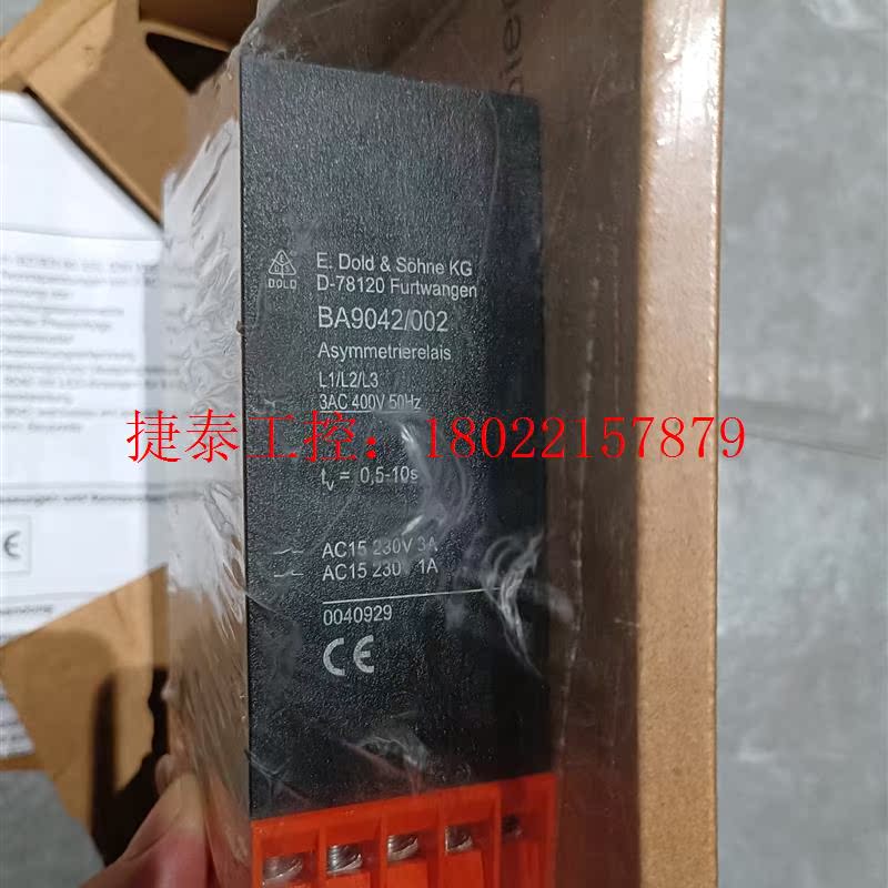议价 全新BA9042/002安全继电器3A C50HZ  4