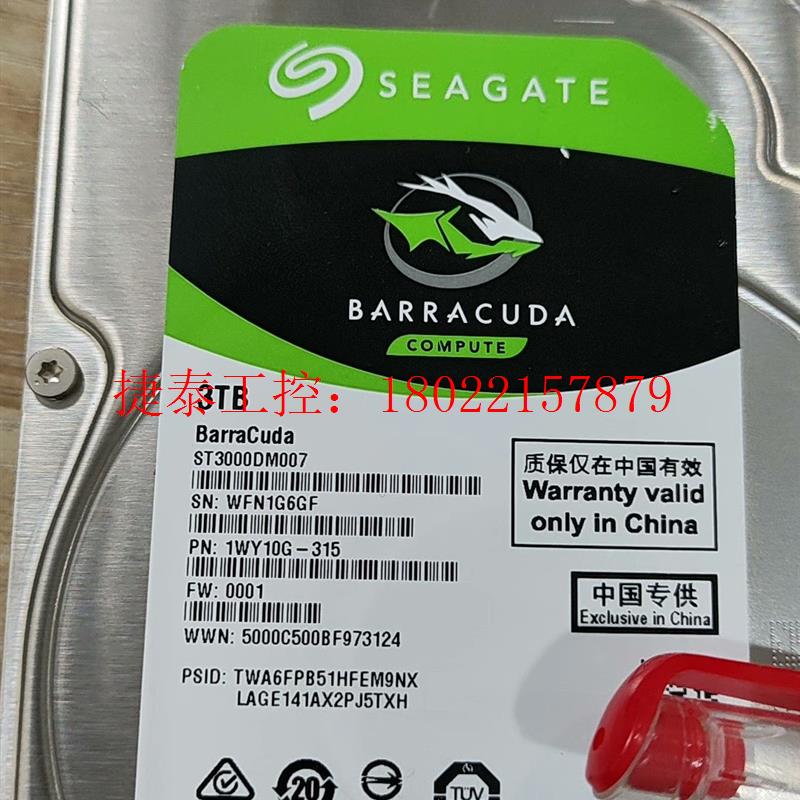 议价 3t sata st3000DM007 拆机硬盘测试好健