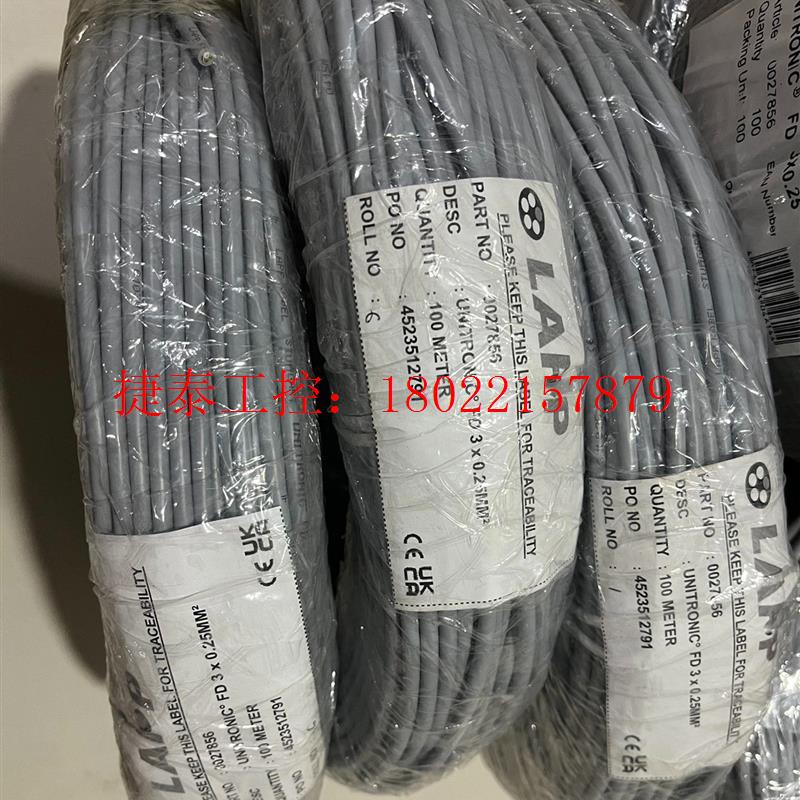 议价 0027856,UNITRONIC FD 3x0.2