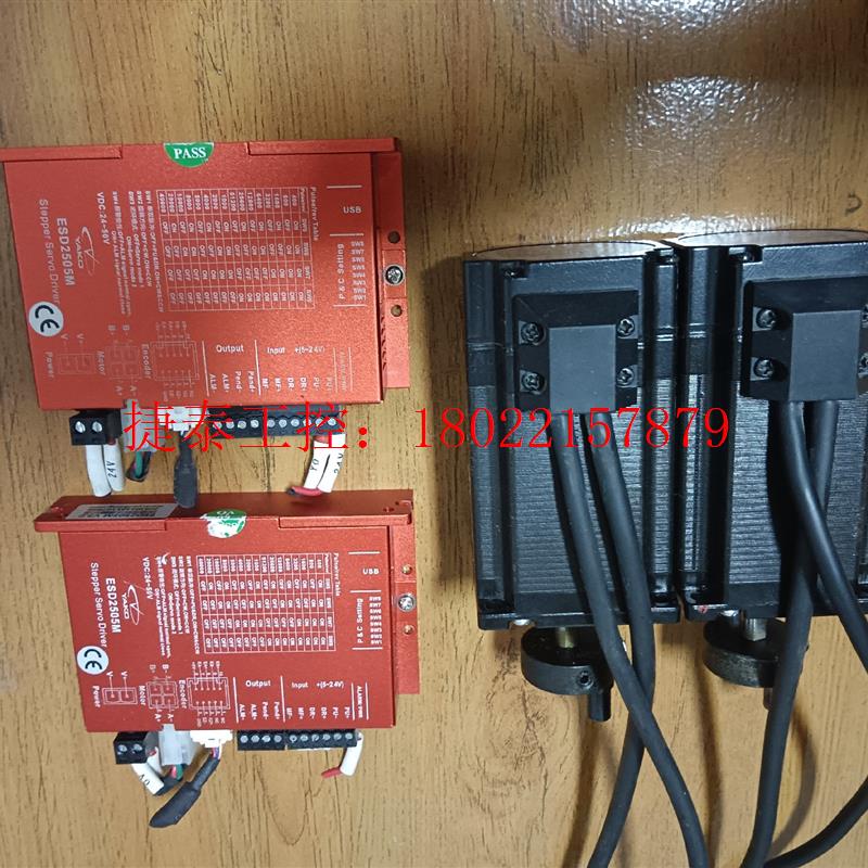 议价 妍控57闭环步进电机ESD2505M,电机YK257EC80