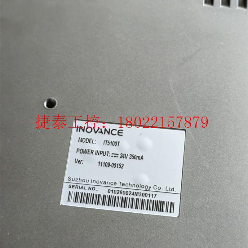 议价 全新原装汇川触摸屏IT5100T  有一点磕碰 便宜处理