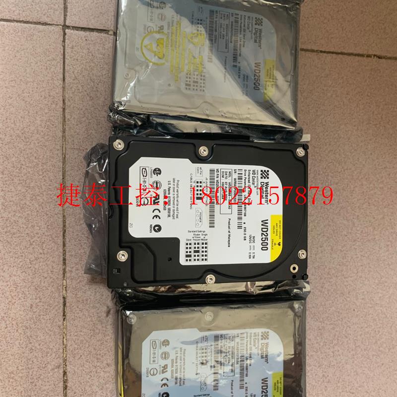 议价 全新库存西部数据WD250G IDE接口硬盘