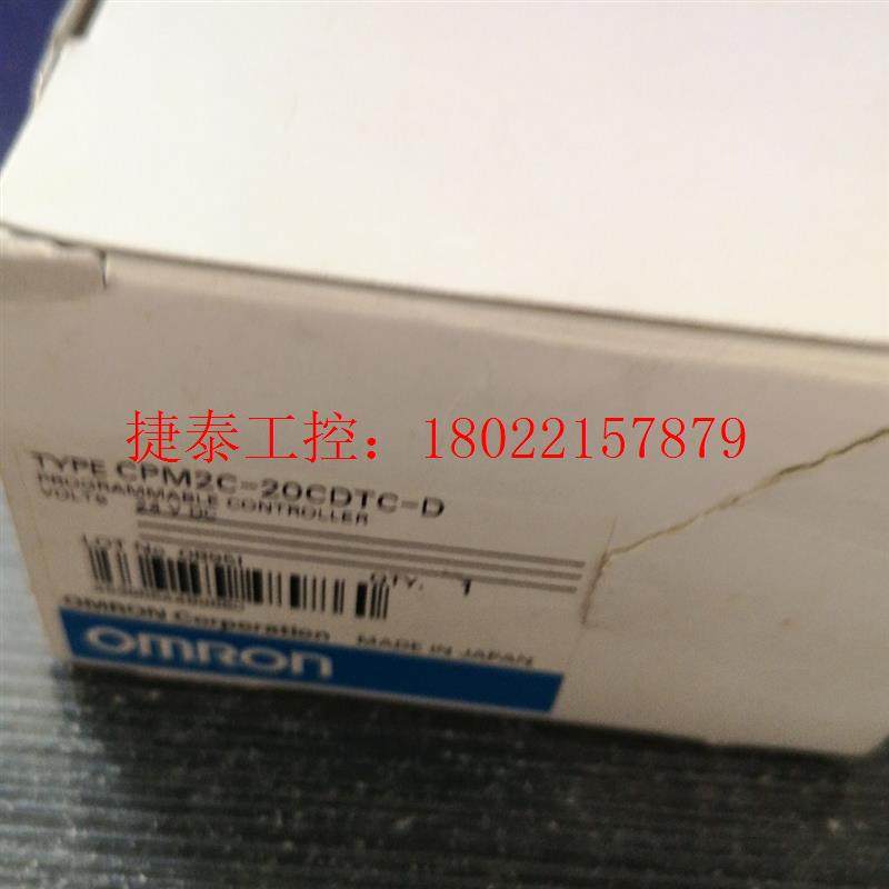 议价 编程器CPM2C-20CDTC-D