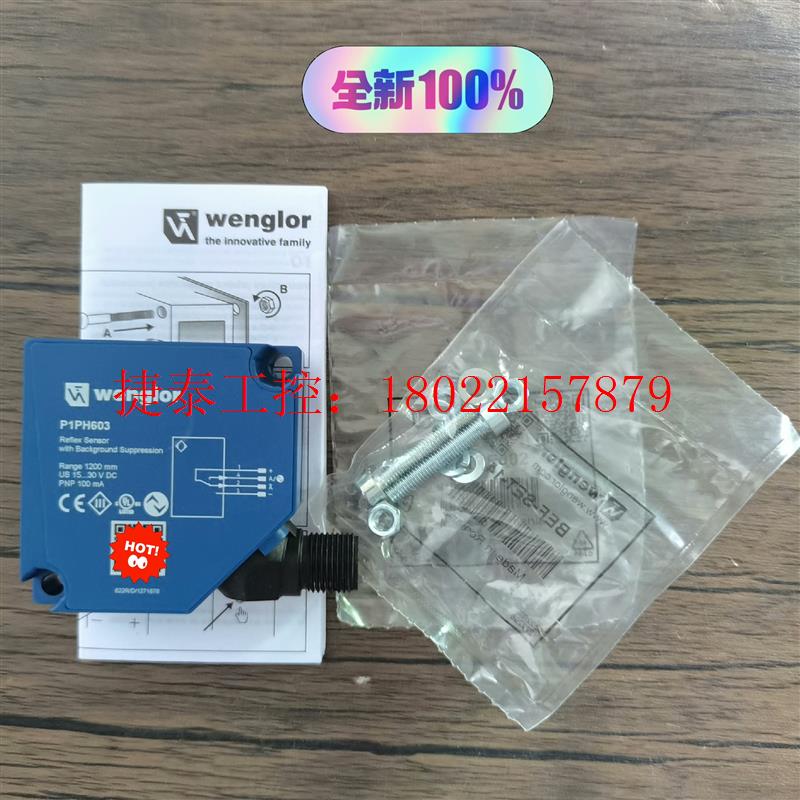 议价 全新原装正品  P1PH603 传感器 实物拍摄,有说