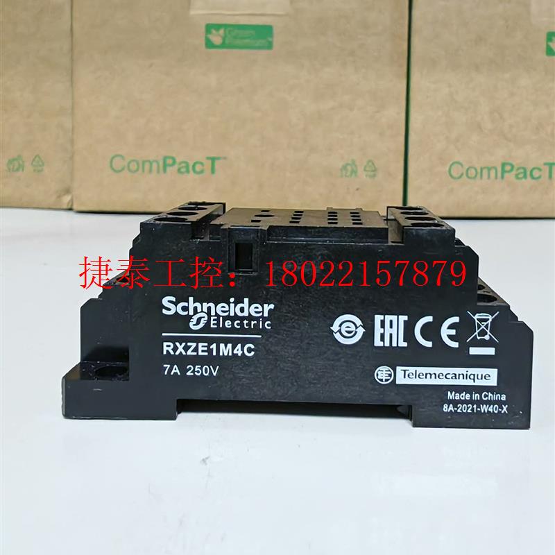议价 中间继电器底座RXZE1M4C 4NO+4NC 原装全