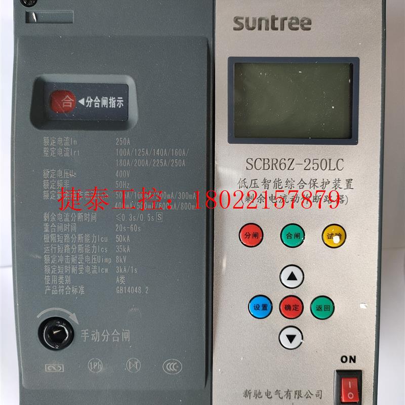 议价 全新新驰重合闸漏电断路器250,上电合闸,断电分闸,缺相,