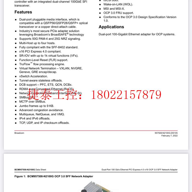 议价  BCM957508-N2100G ocp3