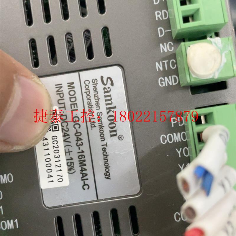 议价 触摸显示屏一体机、4.3寸、GC-043-16M4AI-